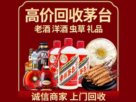 ​侯马市名酒回收多少钱？