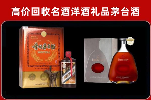 侯马市回收轩尼诗