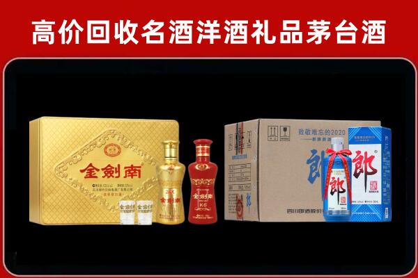 侯马市回收剑南春酒