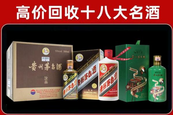 侯马市回收铁盖茅台酒