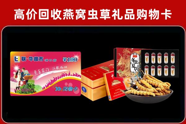 侯马市回收礼品卡